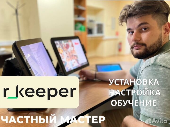 R keeper комплект