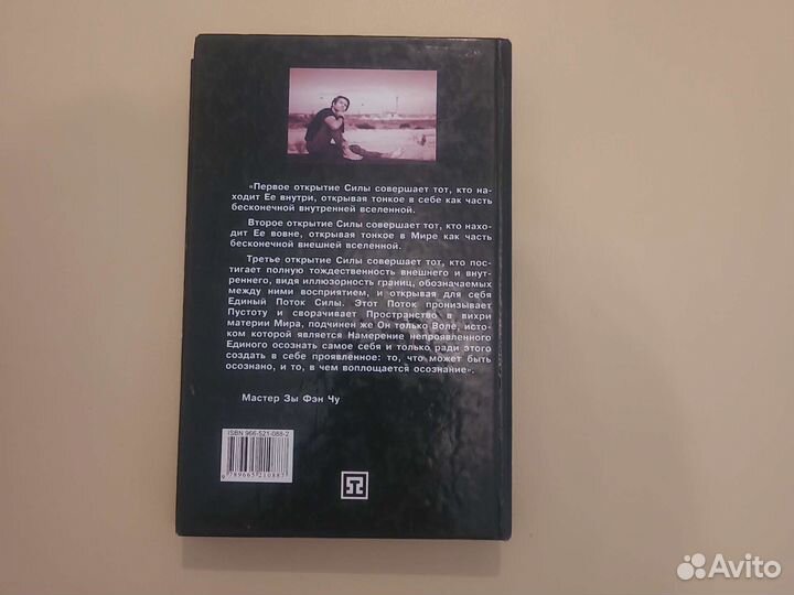 А. Сидерский. Третье открытие силы