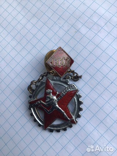 Значки гто СССР