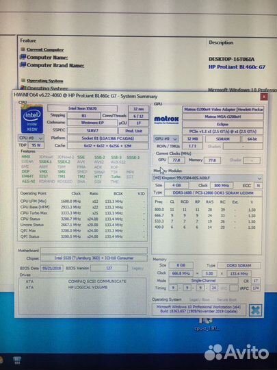 HP Proliant BL460c G7 (лезвие для Blade system)