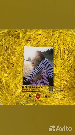 Трек пластинка с оживающим фото