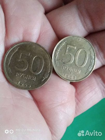 Монета РФ 1993г