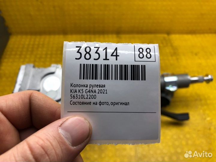 Б/У Колонка рулевая Состояние на фото, оригиналnnУ