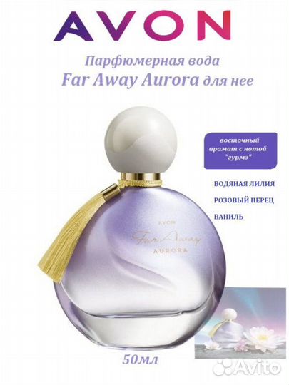 Парфюмерия