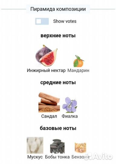 Van cleef arpels Santal Blabc/делюсь/оригинал