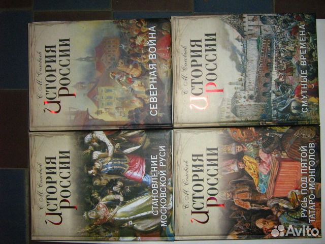 Соловьёв С. М. 