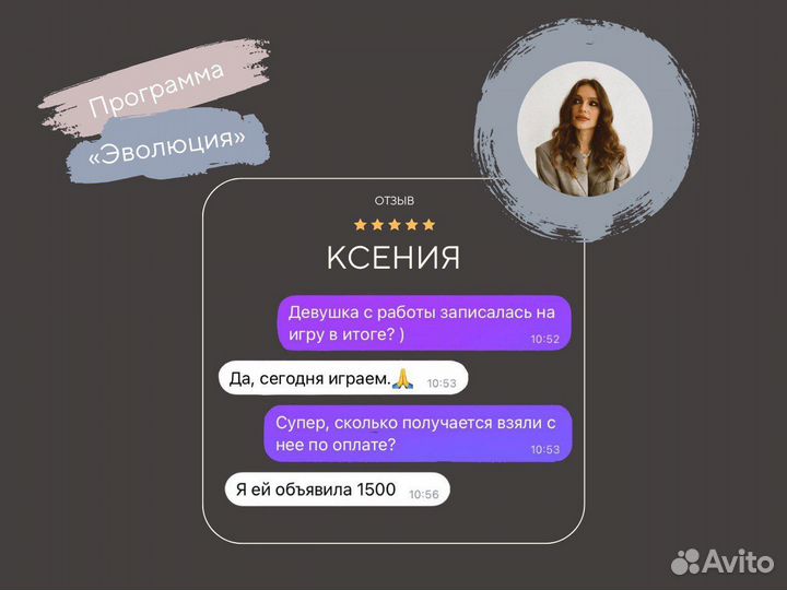 Коуч / Продюсер / Бизнес консультант