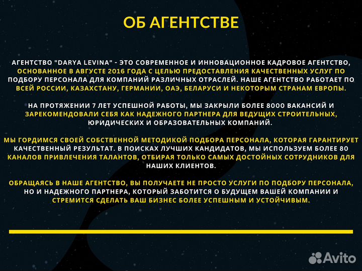 Экспресс подбор персонала от 3 дней с гарантией