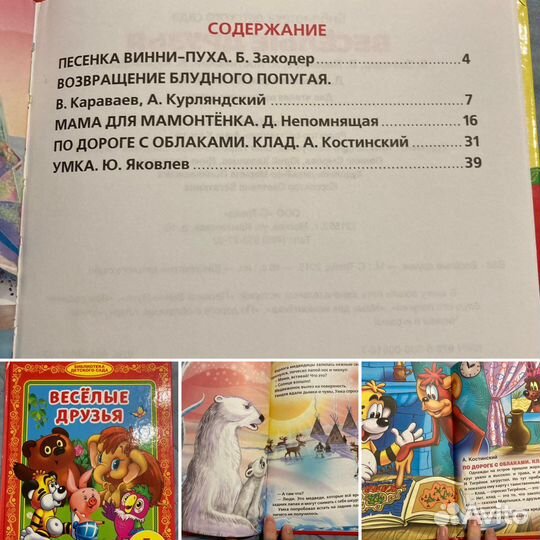 Детские книги