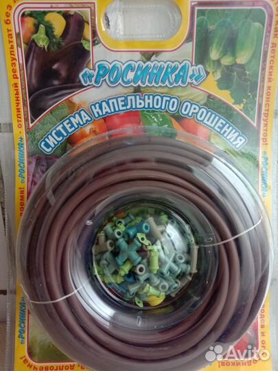 Набор капельного полива