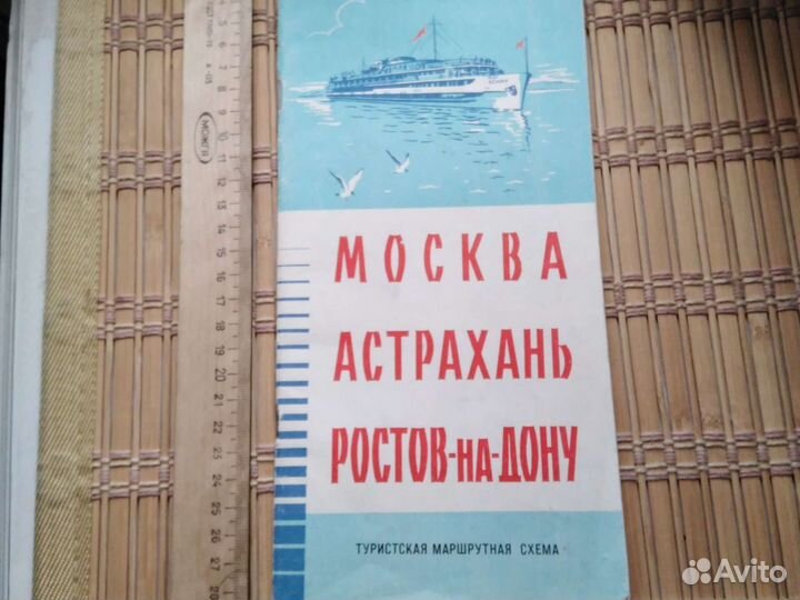 Туристические схемы СССР