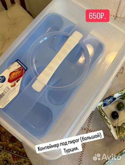 Посуда для кухни