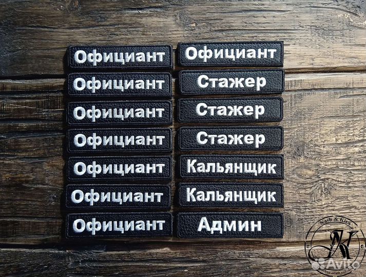 Нашивки нагрудные