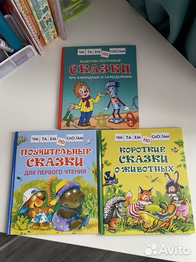 Книги читаем по слогам