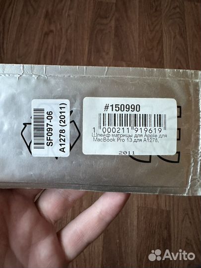 Шлейф дисплея для Macbook Pro 13