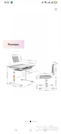 Растущая парта и стул