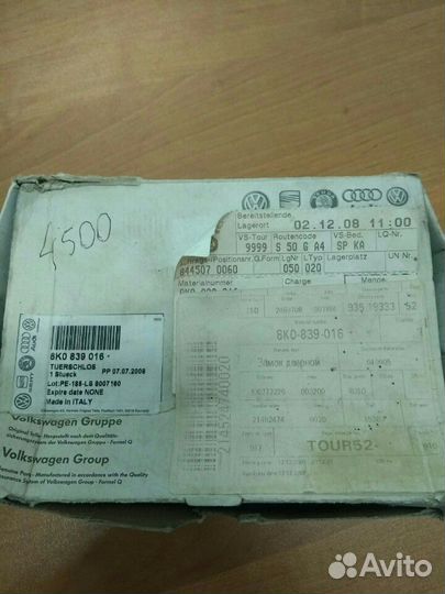 Замок задней двери правой Audi A4