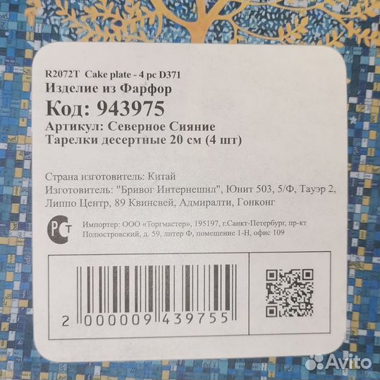 Набор тарелок десертных подарочный