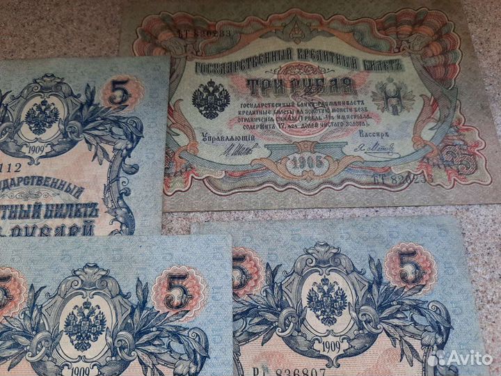 Банкноты Российской империи в отличном сохране