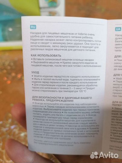 Kidsme Пауч контейнеры для хранения и кормления