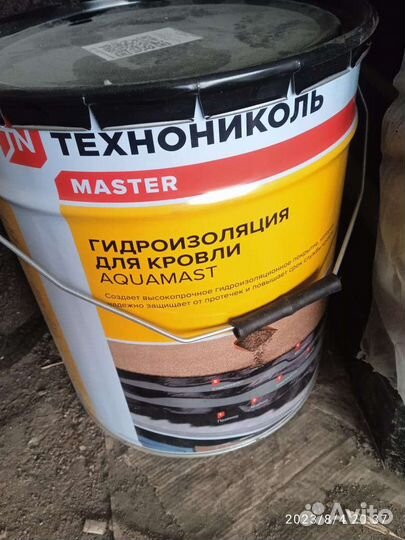 Гидроизоляция