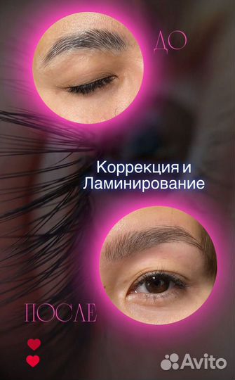 Мастер Бровист-Визажист