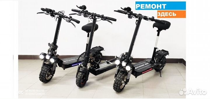 Ремонт электросамокатов, электроскутеров