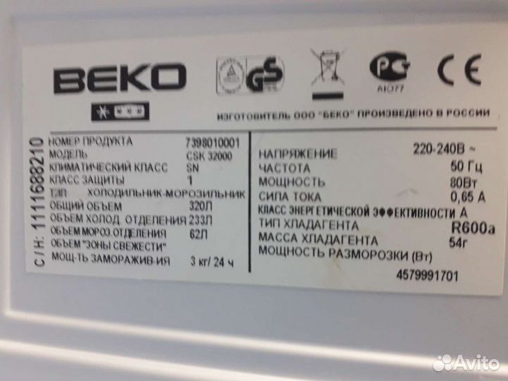 Холодильник б/у Беко CSK32000.02 Доставка бесплатн