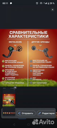 Металлоискатель MD 4090