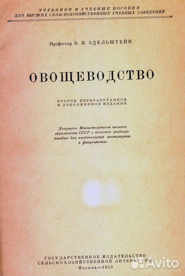 Книги 1950е гг. Букинист.редкости