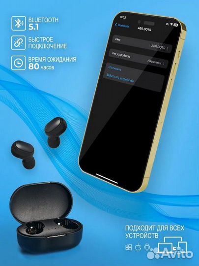 Беспроводные наушники (подарок + доставка)