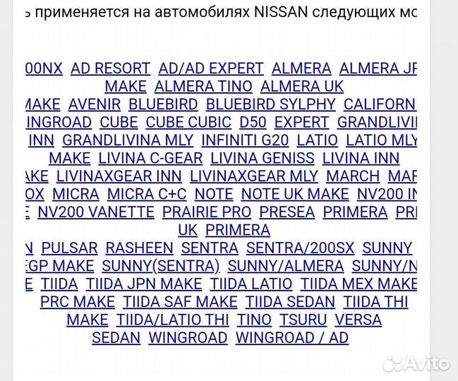 Прокладка поддона картера Nissan 3139731x02
