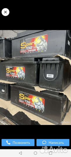 Аккумулятор новый 132ач