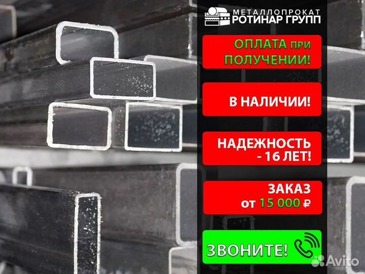 Труба профильная 100х50х2