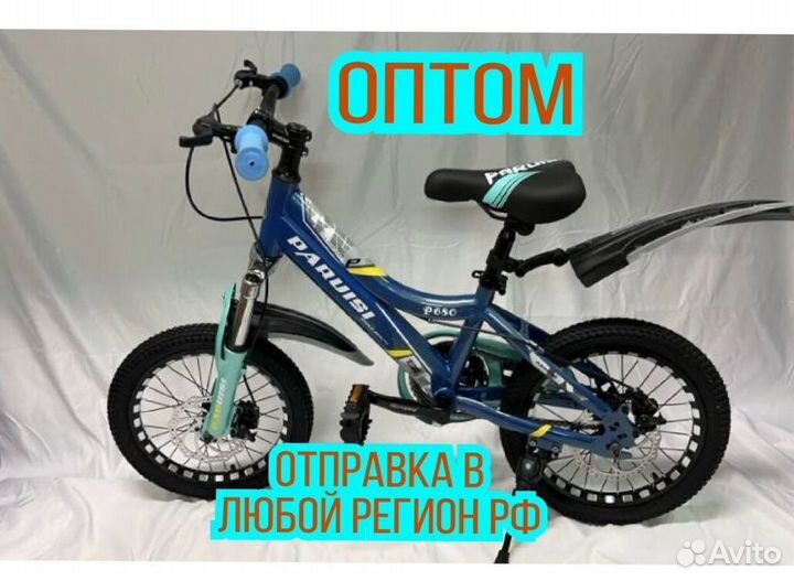 Велосипеды оптом Детские/Взрослые #449