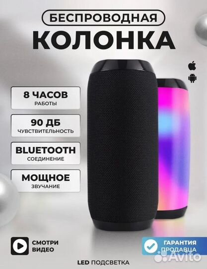 Bluetooth колонка 1200 mah