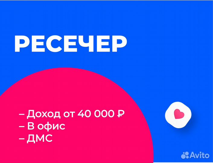 Рекрутер без опыта (в компанию Ozon)