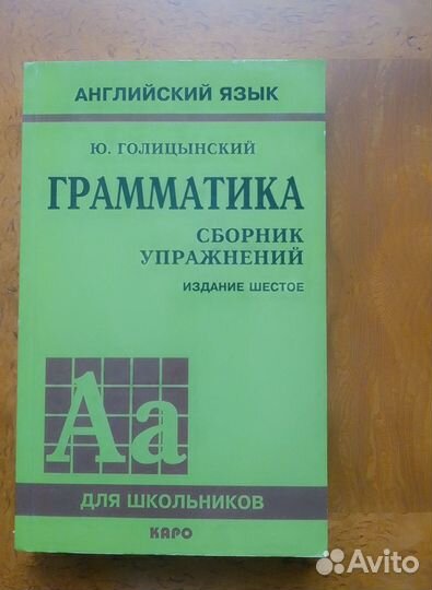 Учебник английского языка