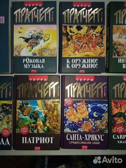 Терри Пратчетт собрание