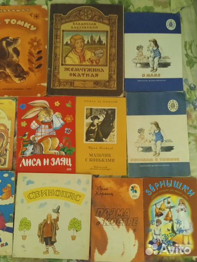 Детские книги СССР пакетом