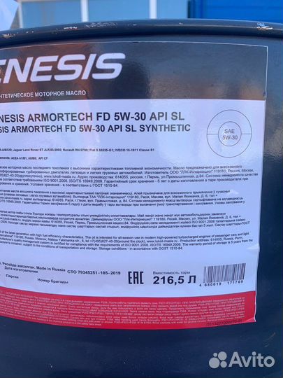 Масло Лукойл