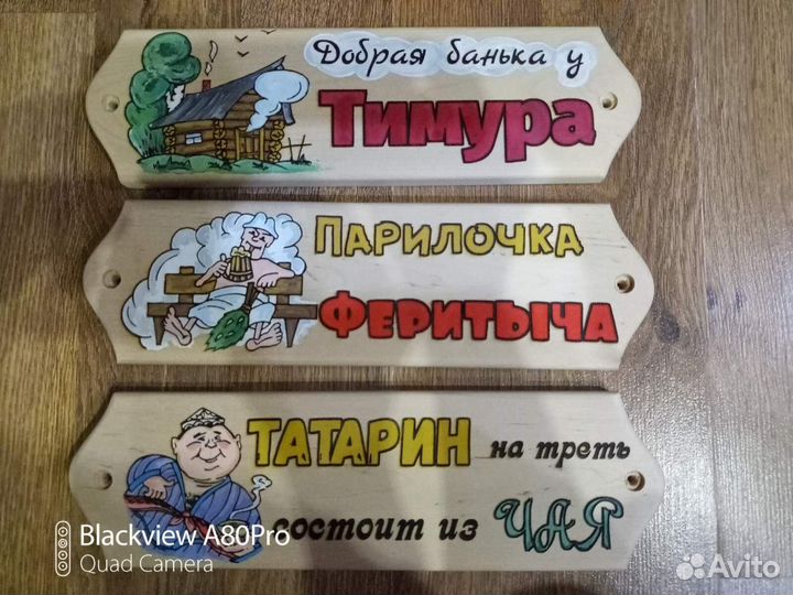 Таблички из дерева на любые темы
