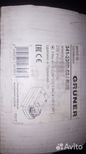 Электропривод gruner 341-230D-03