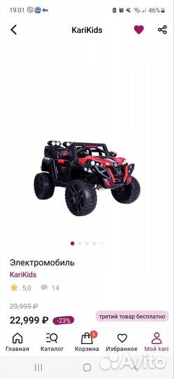 Детский электромобиль бу