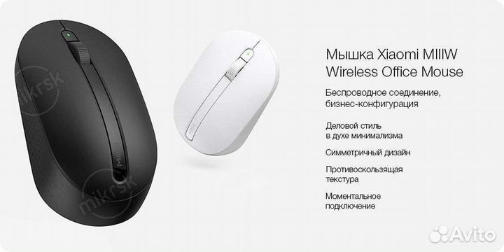 Мышка Xiaomi miiiw Wireless Office Mouse
