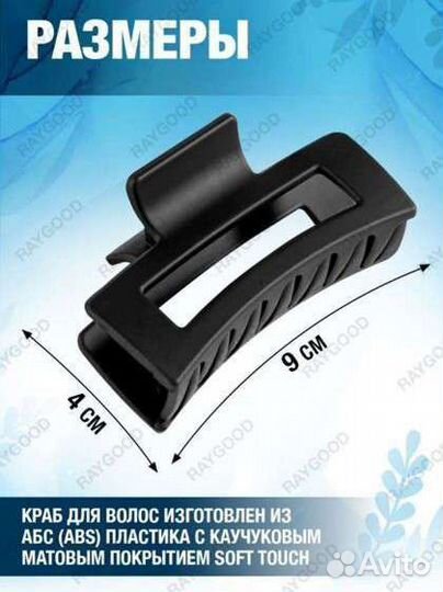 Крабик для волос