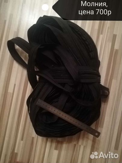 Швейные аксессуары