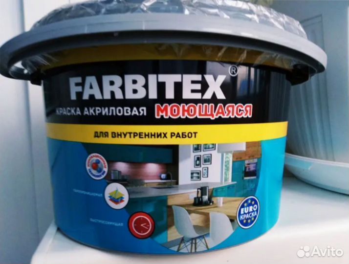 Краска интерьерная Farbitex-моющаяся