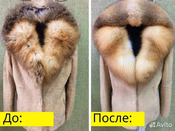 Бережная биочистка шубы. Идеально. Бесплатно