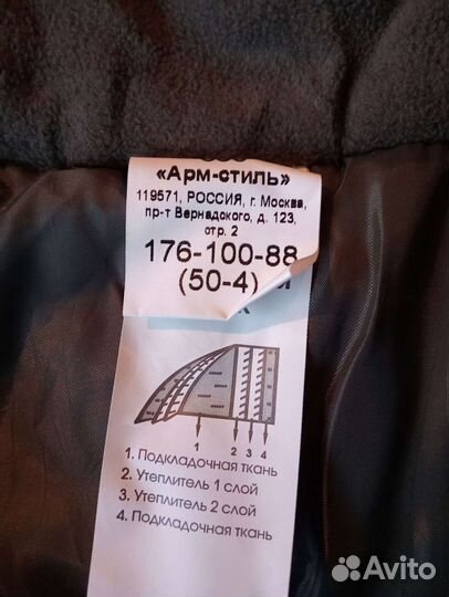 Зимний военный костюм. Новый. Размер 50-4